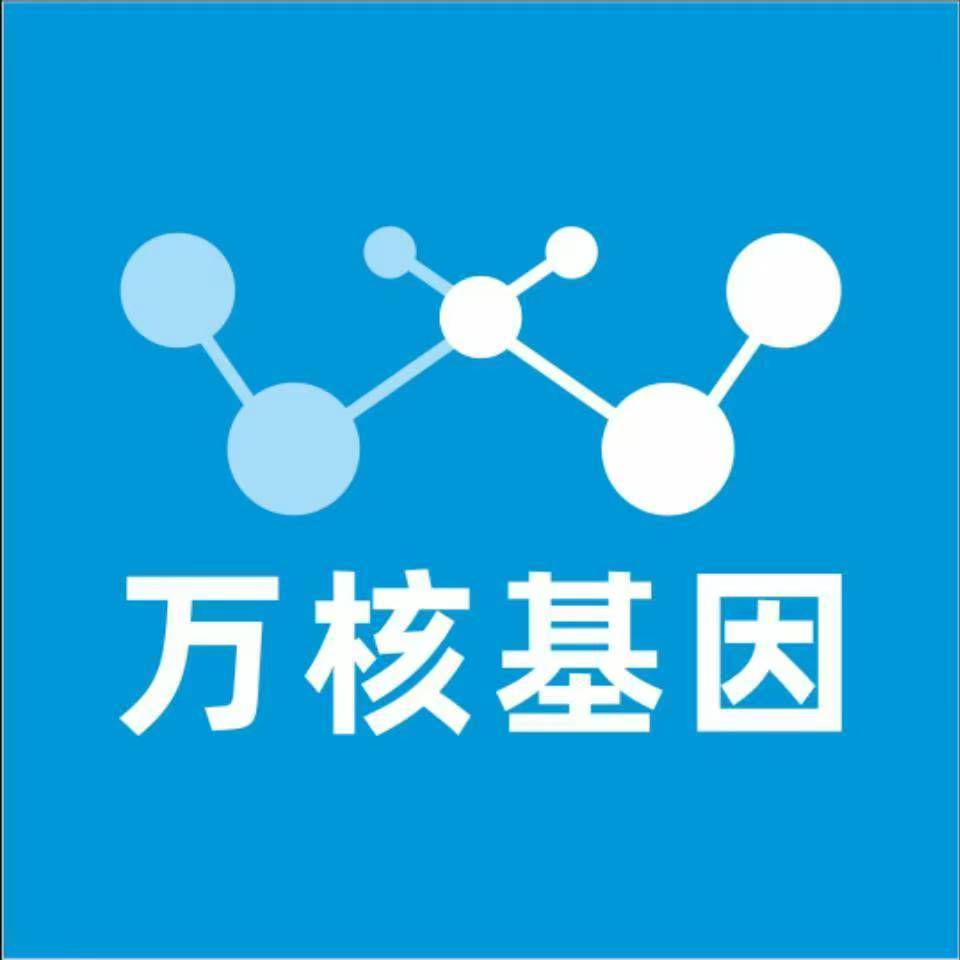潍坊寒亭万核基因DNA亲子鉴定中心